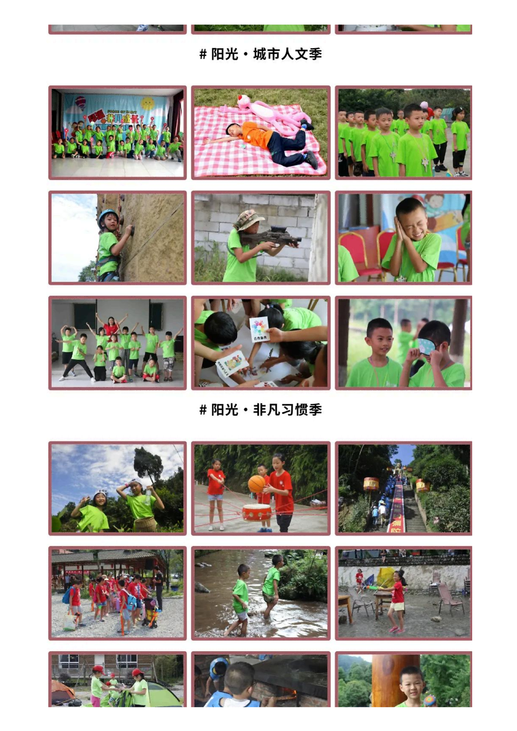 「第九季·阳光少年」2026户外夏令营!荒野求生+全能溯溪!_30 「第九季·阳光少年」2026户外夏令营!荒野求生+全能溯溪!_30