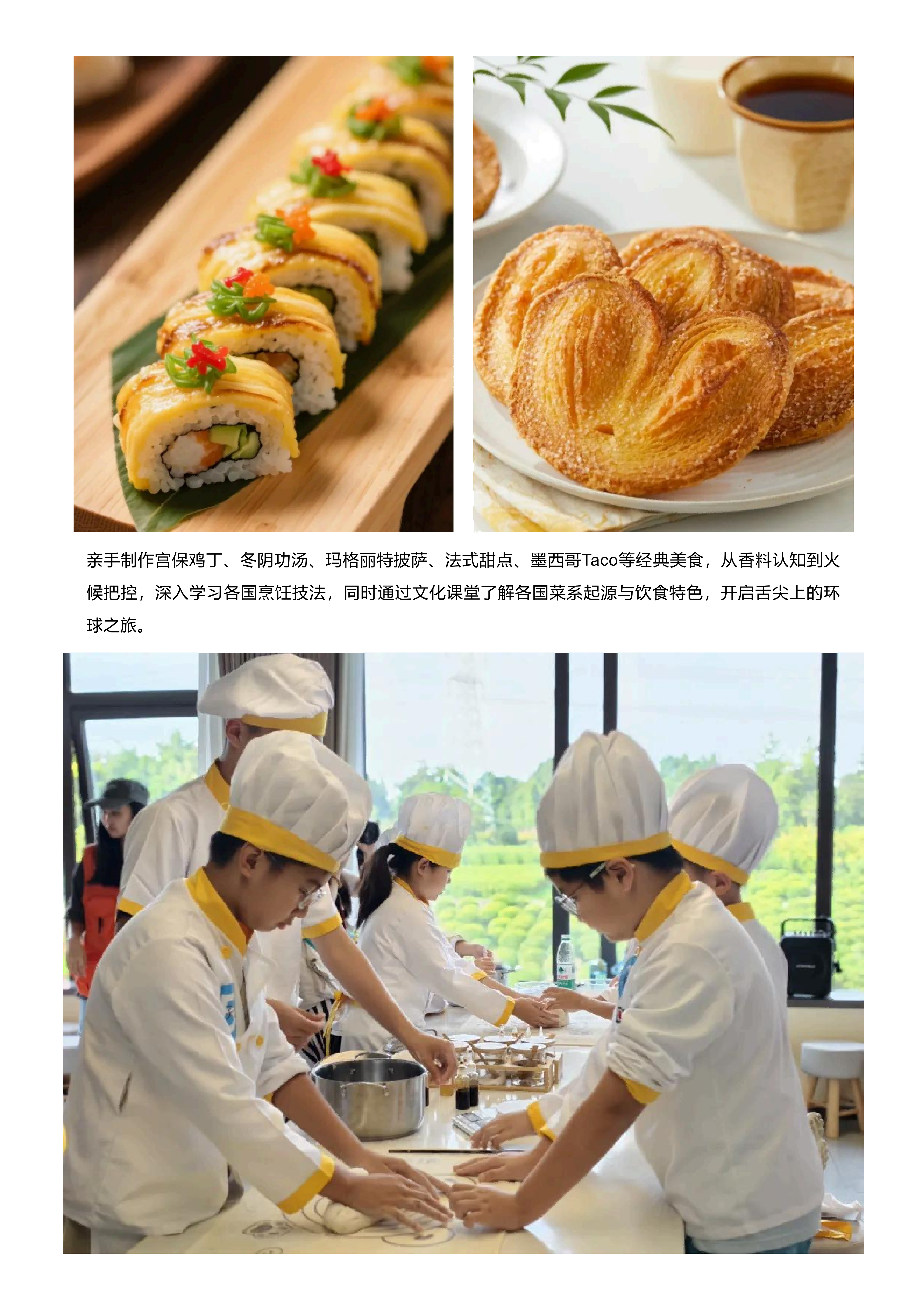 少年厨神·环球厨艺美学营_05 少年厨神·环球厨艺美学营_05