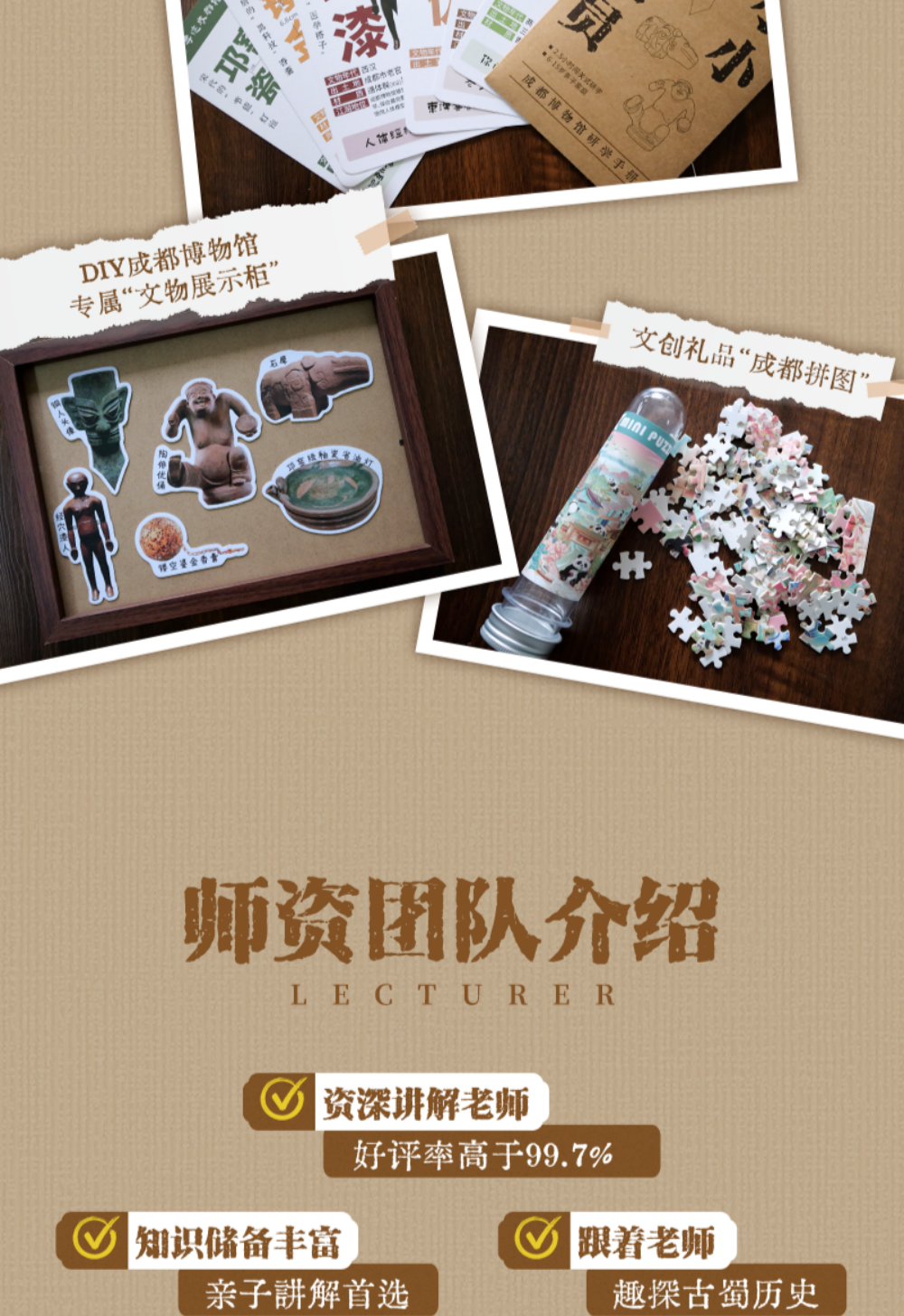 成都博物馆半日_10 成都博物馆半日_10