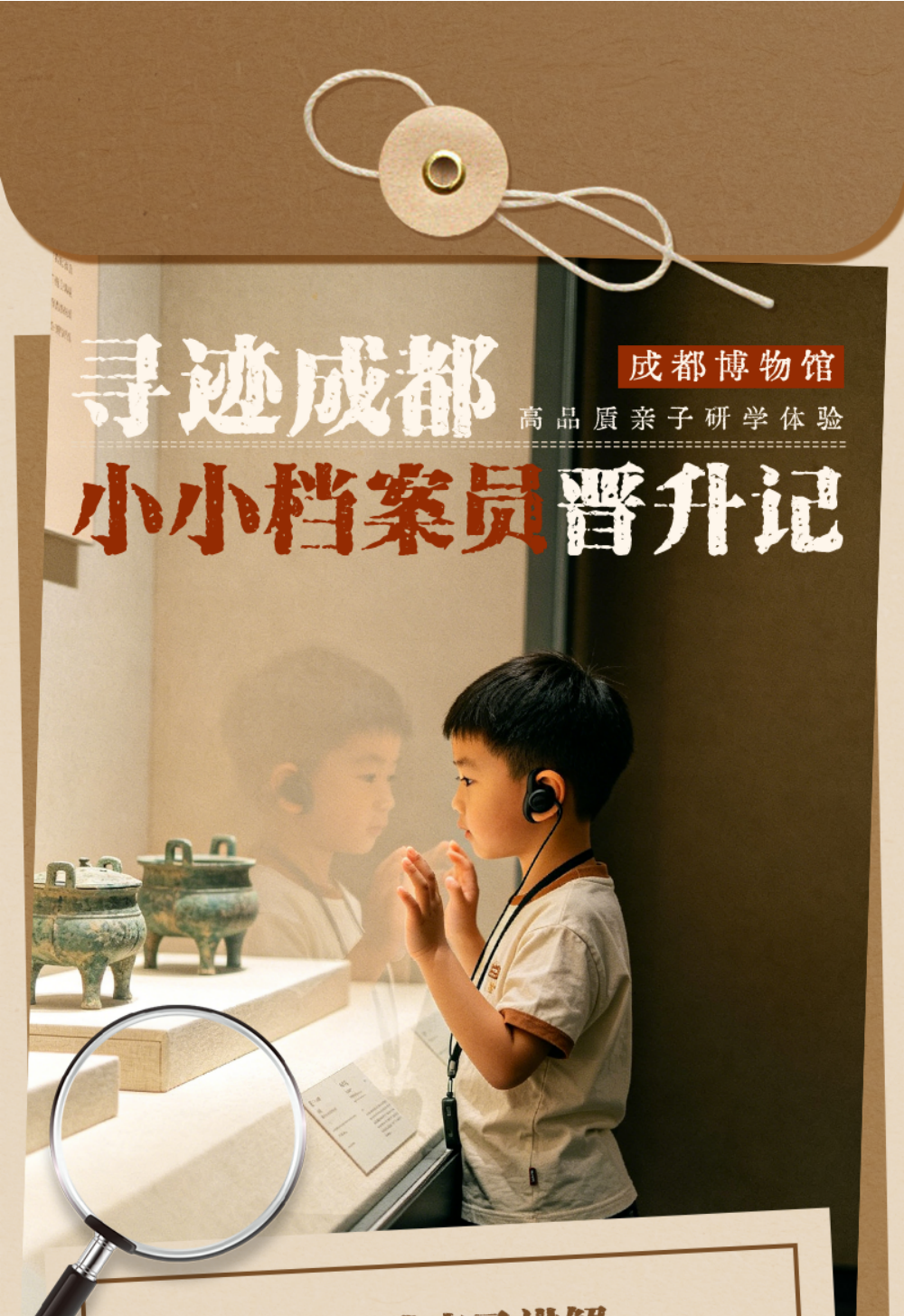 成都博物馆半日_01 成都博物馆半日_01