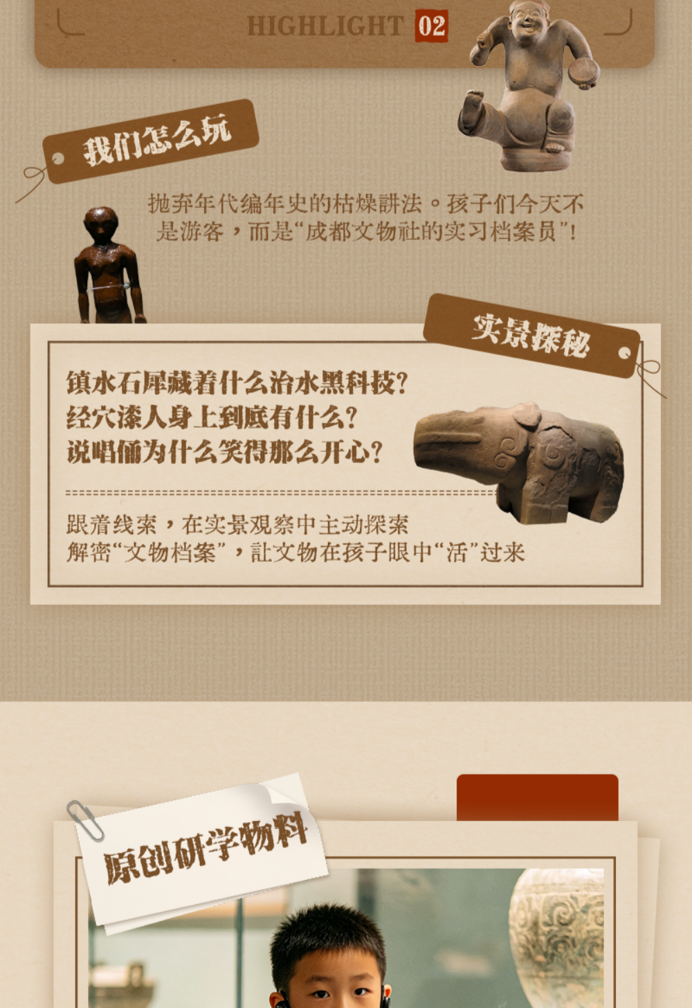 成都博物馆半日_05 成都博物馆半日_05