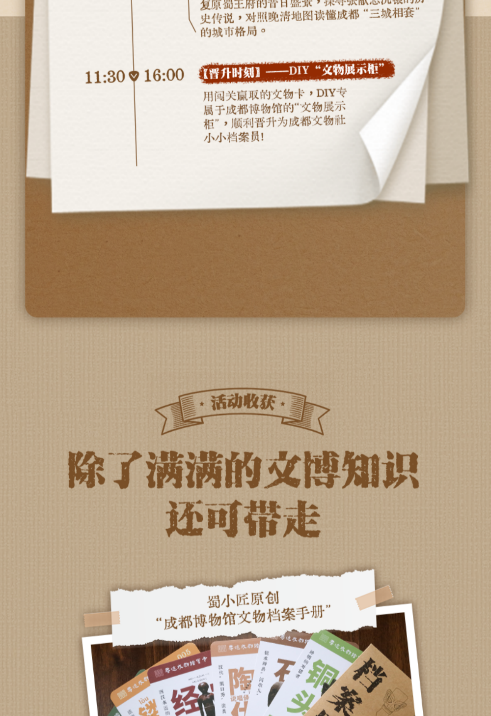 成都博物馆半日_09 成都博物馆半日_09