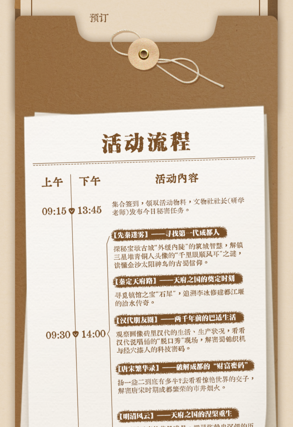 成都博物馆半日_08 成都博物馆半日_08