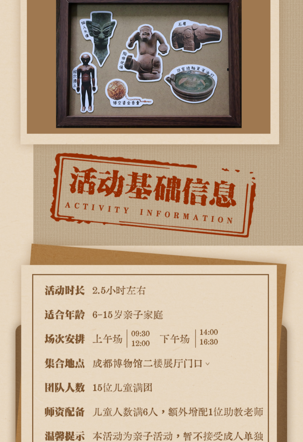 成都博物馆半日_07 成都博物馆半日_07